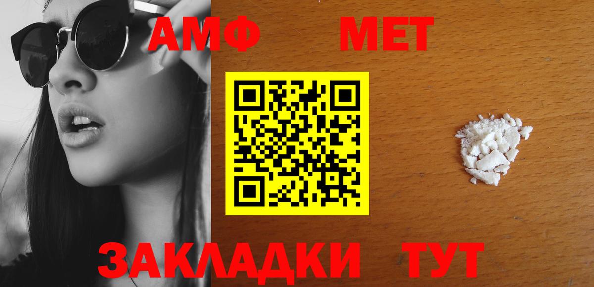 Амфетамин Розовый  Вход с VPN  MEGA зеркало  Лыткарино  дарк нет наркотические препараты  АМФ 
