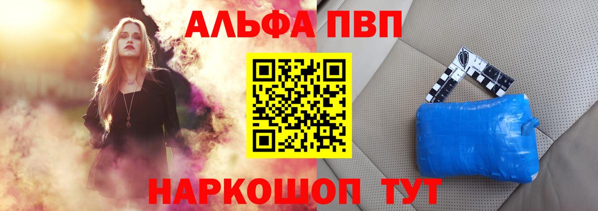 A-PVP Crystall Лыткарино
