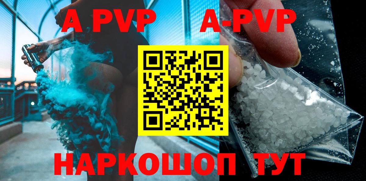 Лыткарино  Альфа ПВП СК КРИС  A-PVP СК КРИС  Вход с VPN  A-PVP Соль 