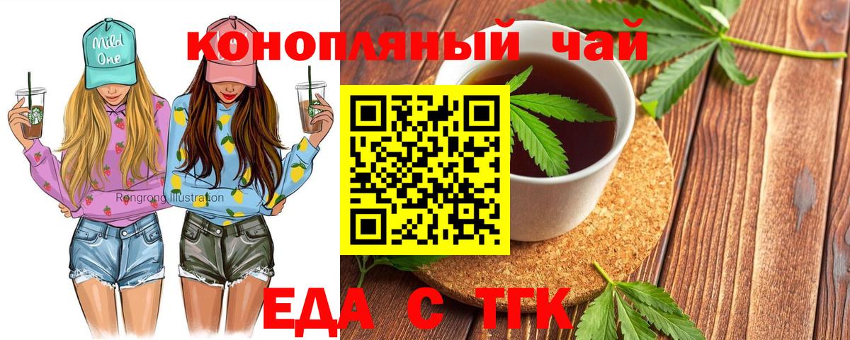 Лыткарино  Cannafood конопля  Вход с VPN 