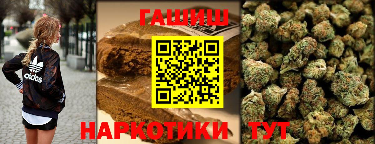 ГАШ гашик  ГАШИШ Premium  ГАШИШ  Вход с VPN  Лыткарино 