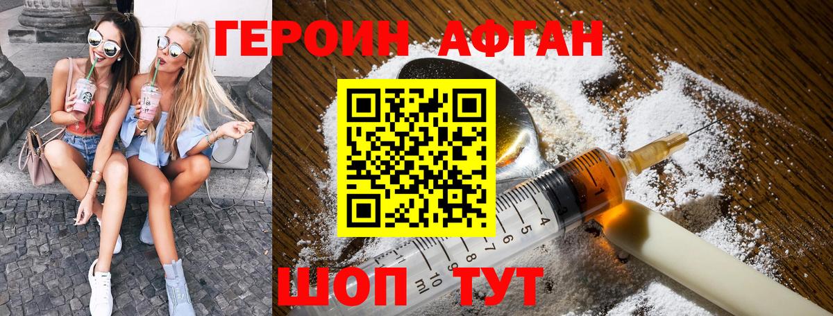 ГЕРОИН гречка Лыткарино