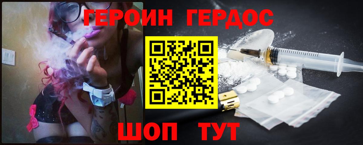 Лыткарино  Героин гречка  Вход с VPN 