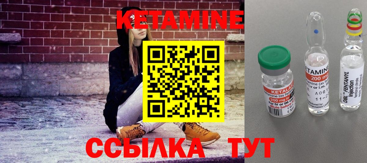 Кетамин ketamine  КЕТАМИН VHQ  Лыткарино  Вход с VPN 