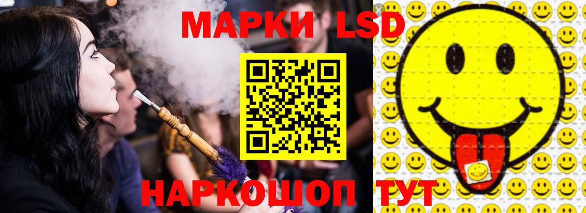 LSD-25 экстази кислота Лыткарино