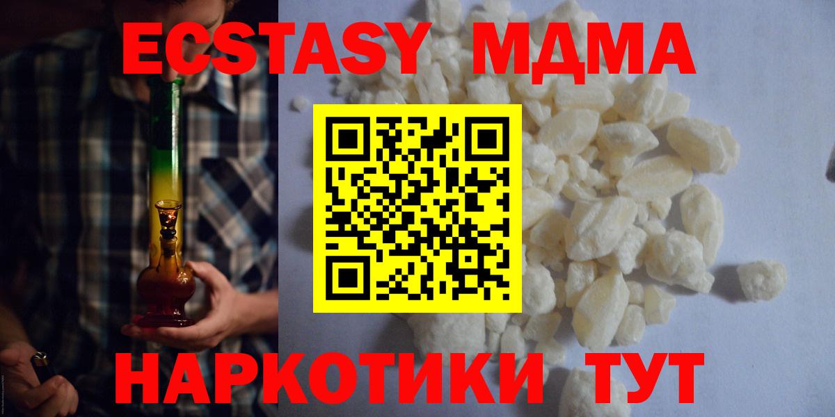 МДМА Molly  МДМА кристаллы  Лыткарино  Вход с VPN 