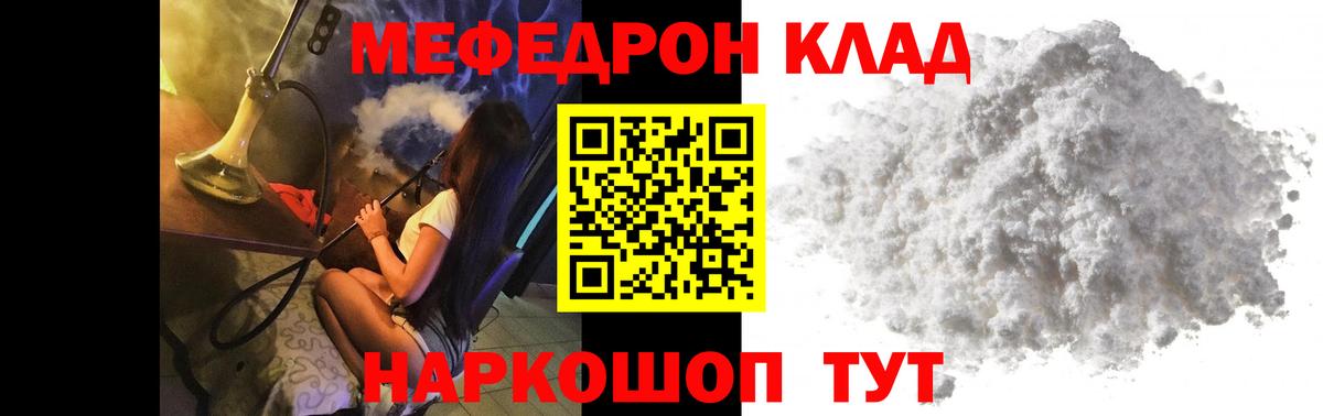 Лыткарино  Меф мука  МЕФ  Вход с VPN  МЕФ мяу мяу  Меф 