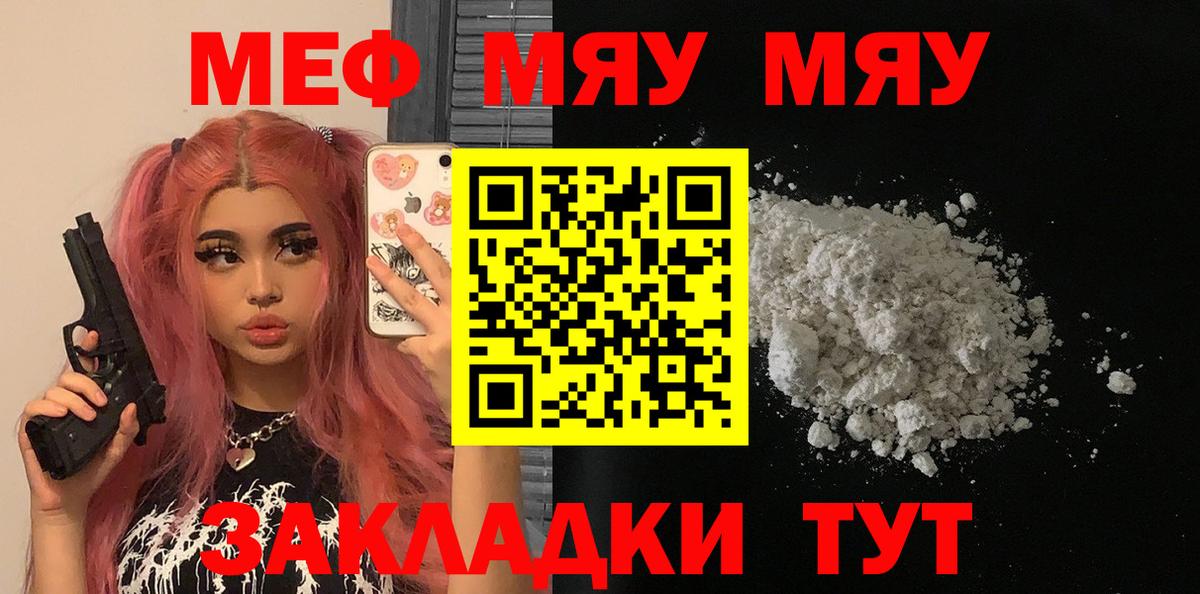 Мефедрон Лыткарино