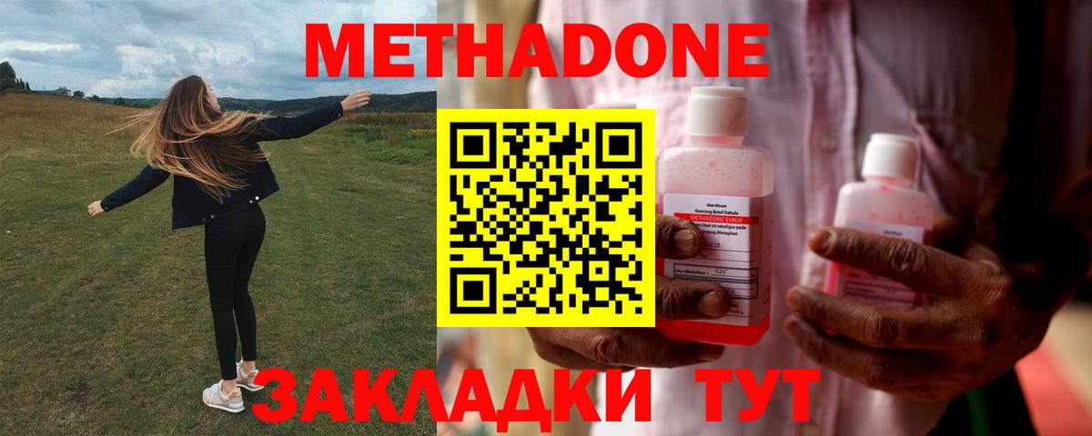 Метадон белоснежный  маркетплейс наркотические препараты  Лыткарино  Вход с VPN 